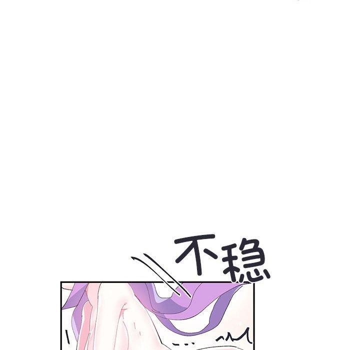 《虛擬仙境》漫画 第12話