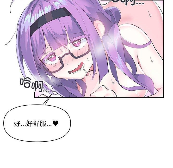 《虛擬仙境》漫画 第12話