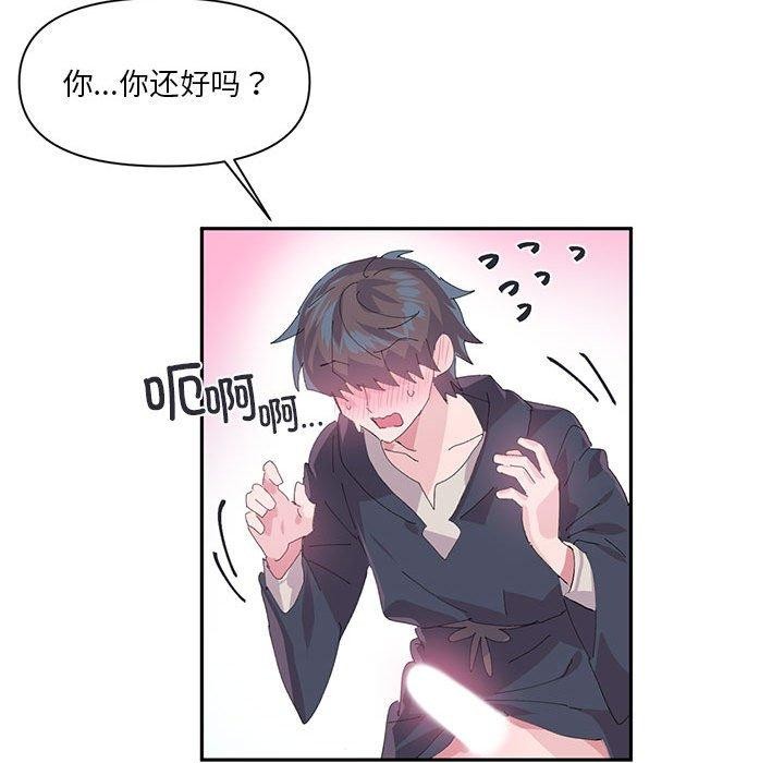 《虛擬仙境》漫画 第12話