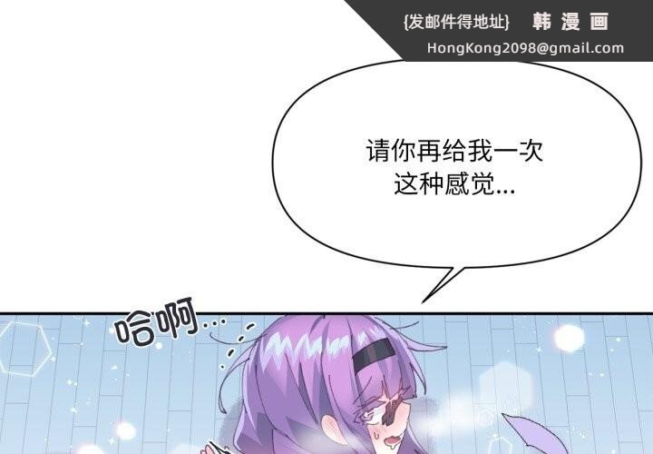 《虛擬仙境》漫画 第13話