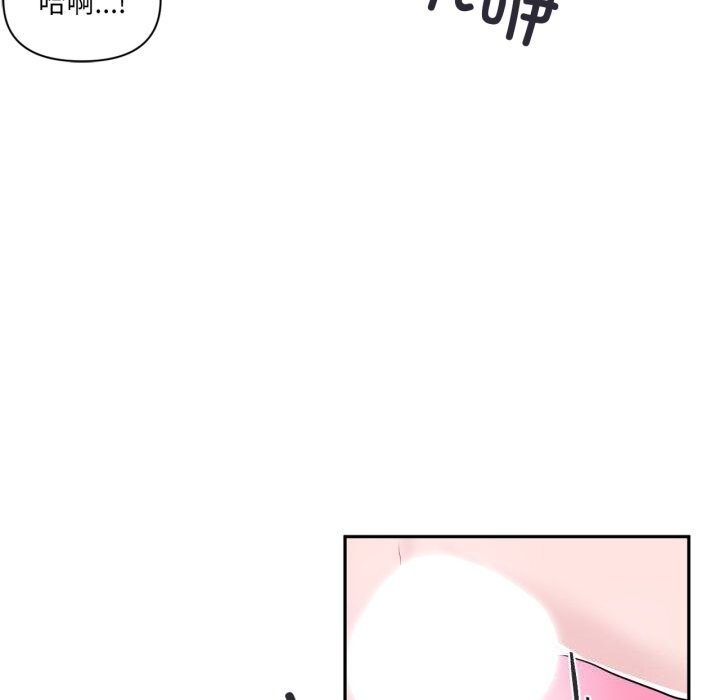 《虛擬仙境》漫画 第13話