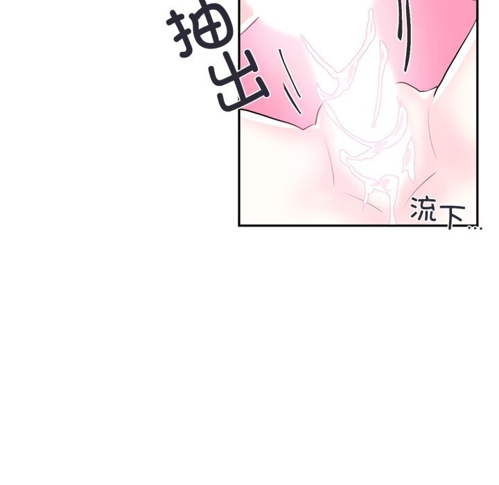 《虛擬仙境》漫画 第13話