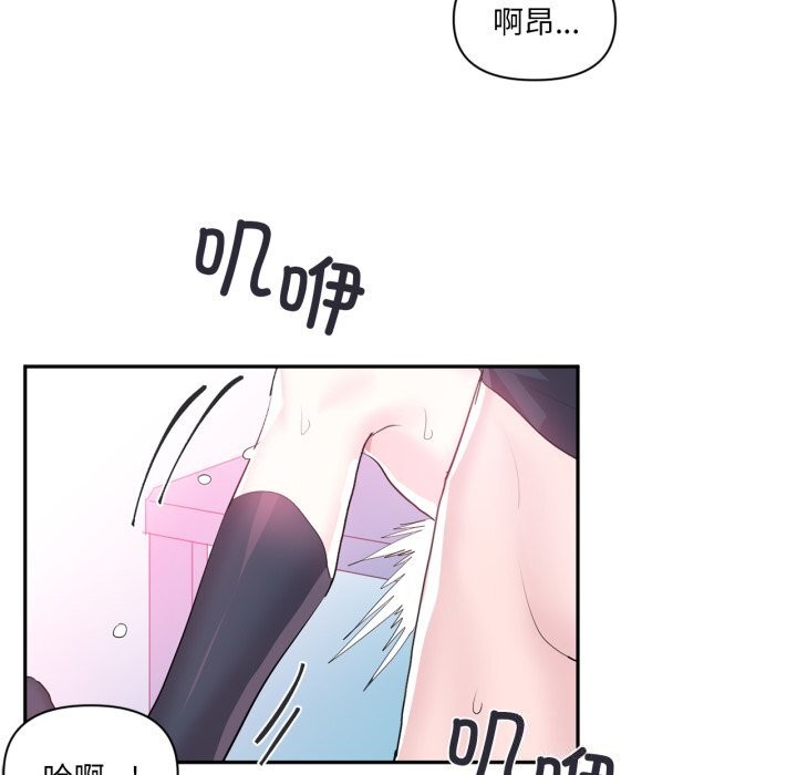 《虛擬仙境》漫画 第13話