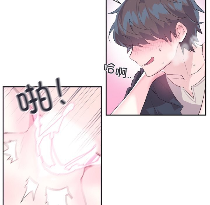 《虛擬仙境》漫画 第13話