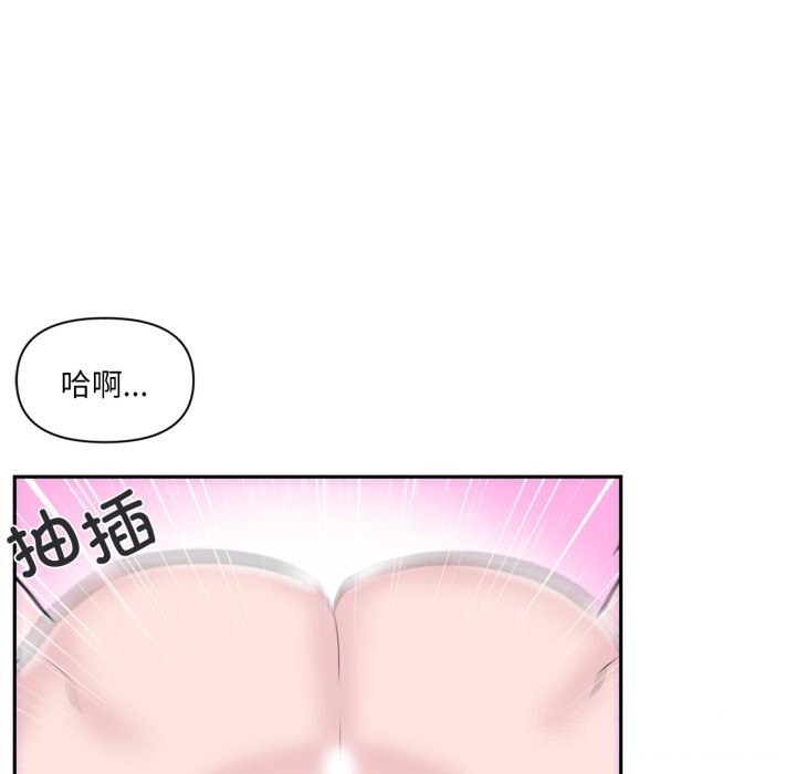 《虛擬仙境》漫画 第13話