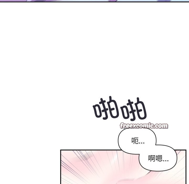 《虛擬仙境》漫画 第13話