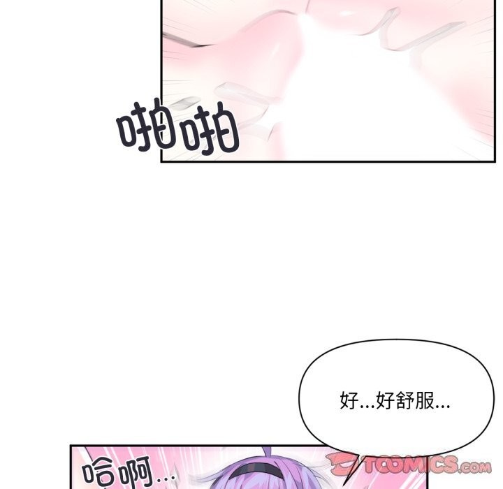 《虛擬仙境》漫画 第13話
