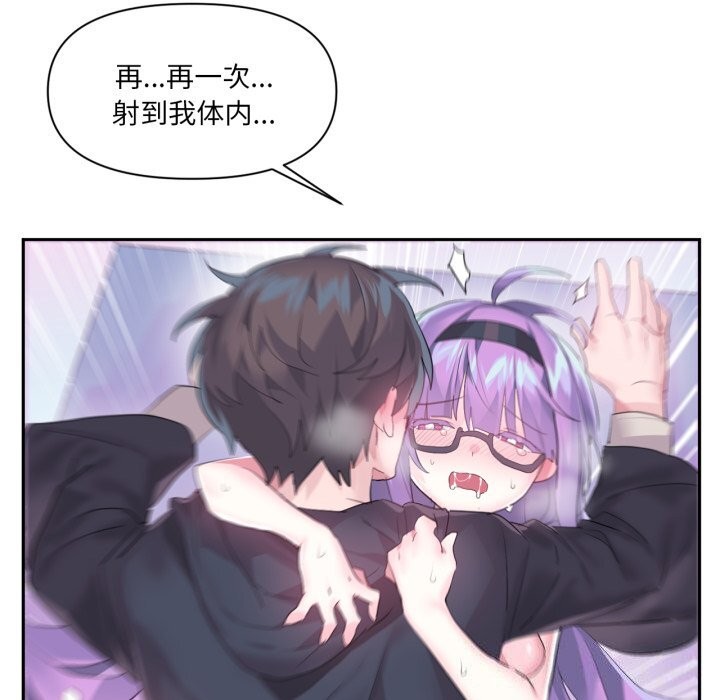 《虛擬仙境》漫画 第13話
