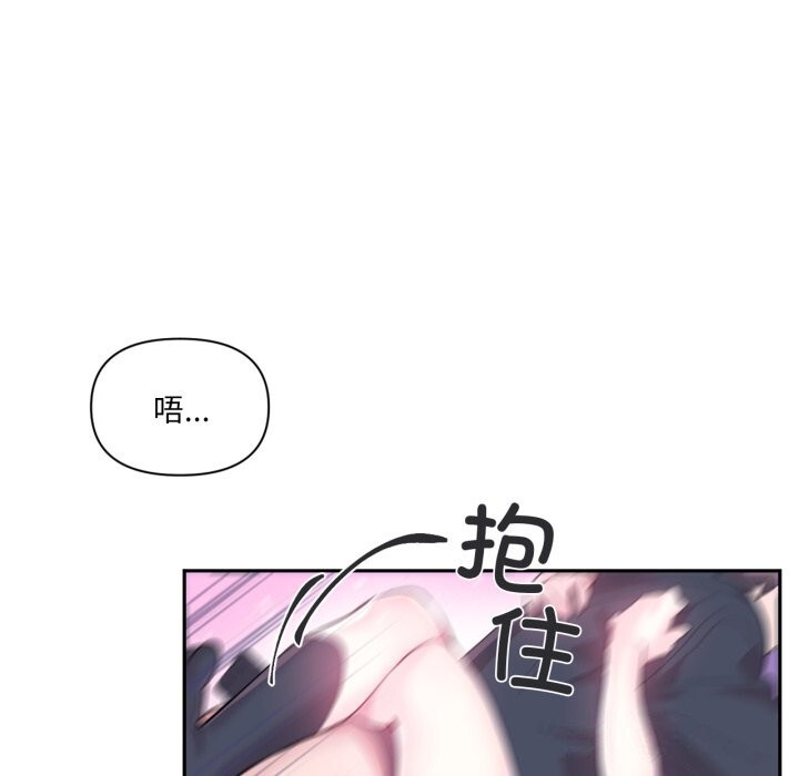 《虛擬仙境》漫画 第13話