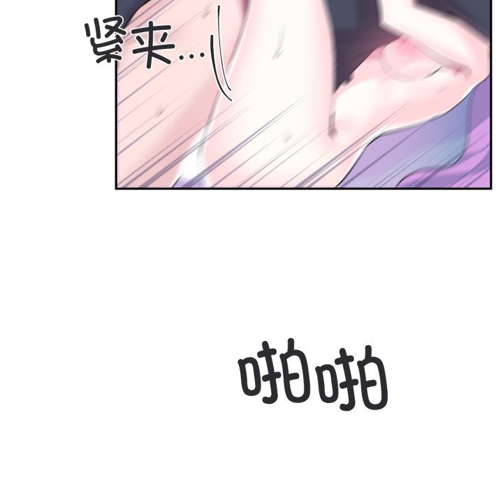 《虛擬仙境》漫画 第13話