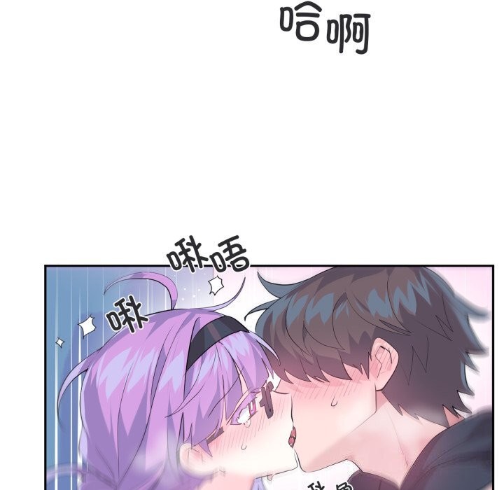 《虛擬仙境》漫画 第13話