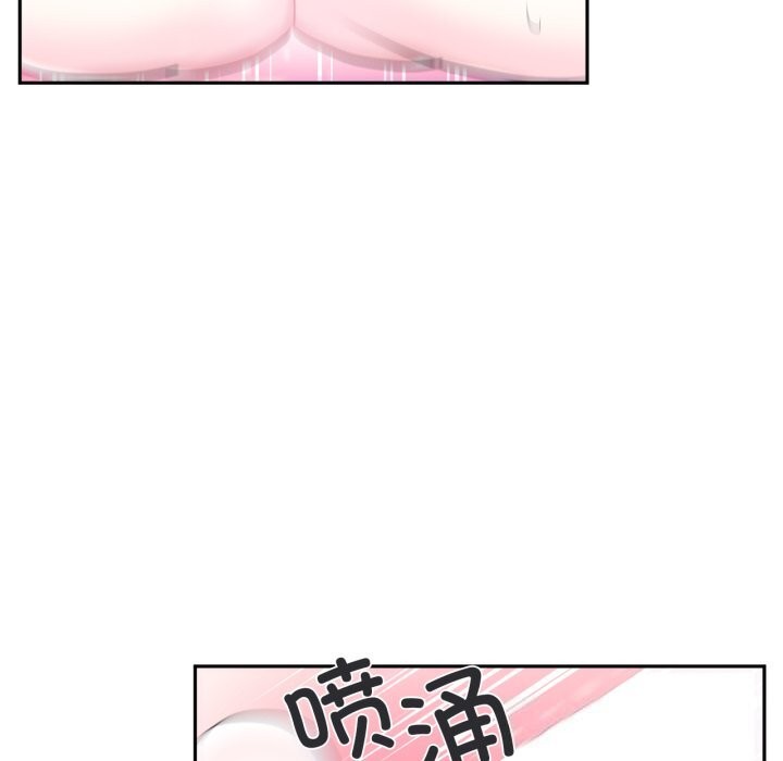 《虛擬仙境》漫画 第13話