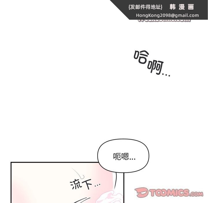 《虛擬仙境》漫画 第13話