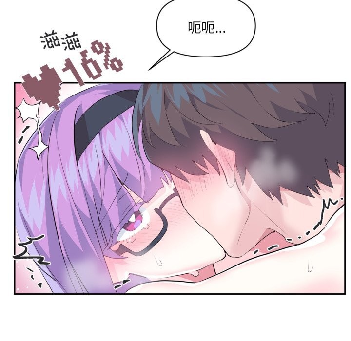 《虛擬仙境》漫画 第13話