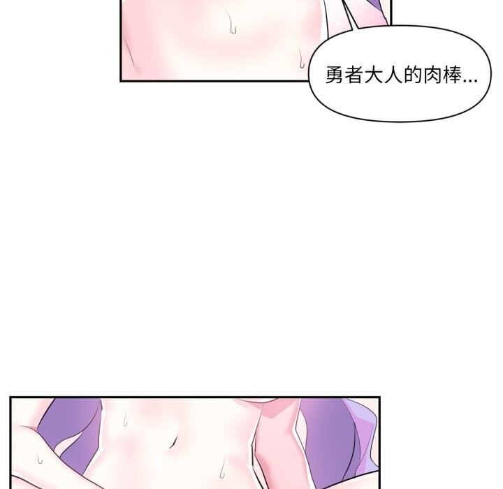 《虛擬仙境》漫画 第13話