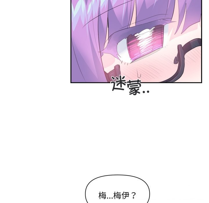 《虛擬仙境》漫画 第13話