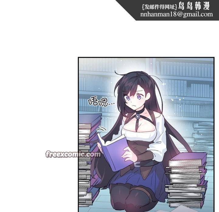 《虛擬仙境》漫画 第13話