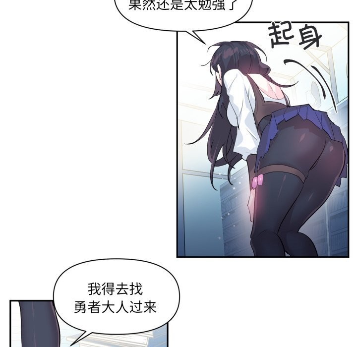 《虛擬仙境》漫画 第13話