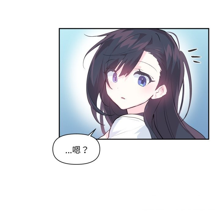 《虛擬仙境》漫画 第13話