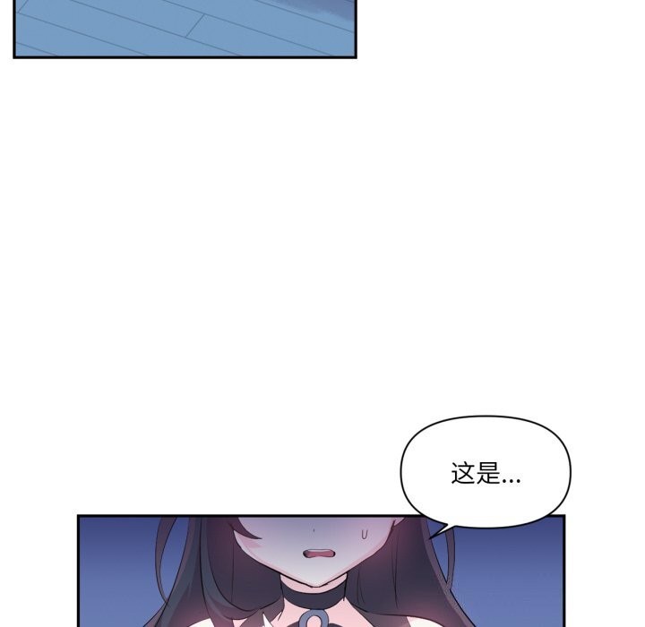 《虛擬仙境》漫画 第13話