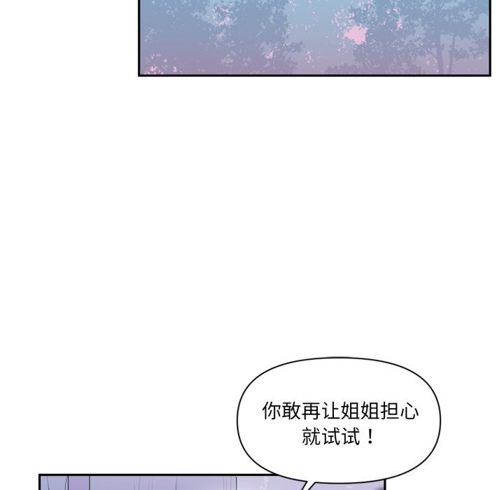 《虛擬仙境》漫画 第13話
