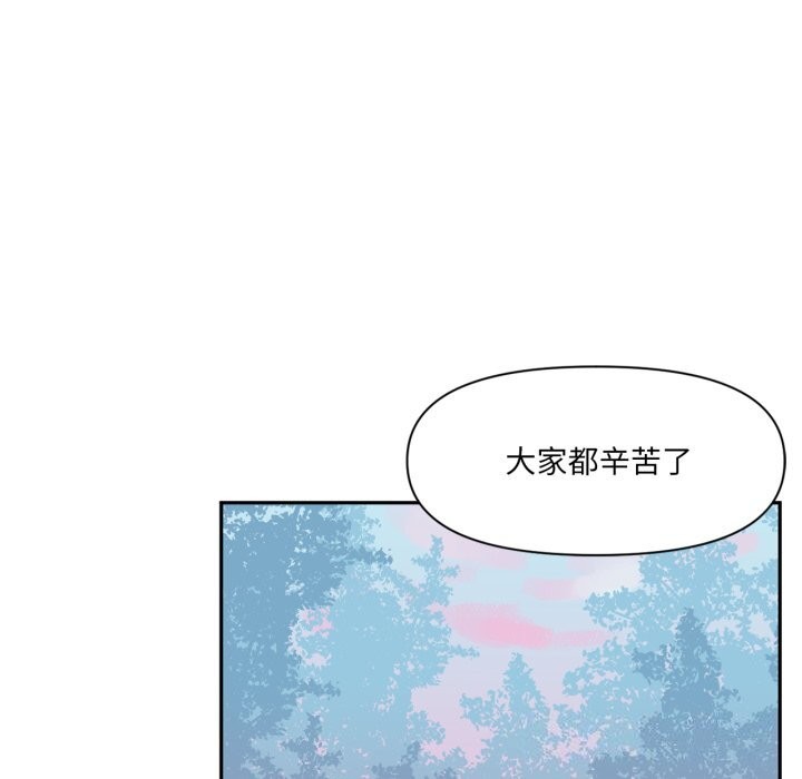 《虛擬仙境》漫画 第13話