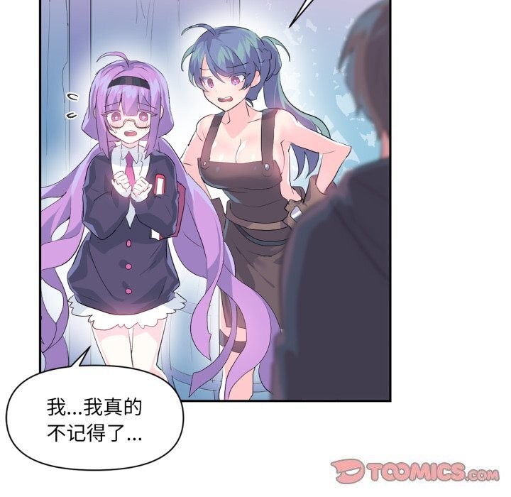 《虛擬仙境》漫画 第13話