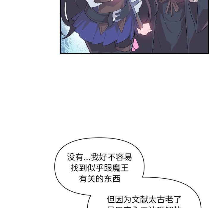 《虛擬仙境》漫画 第13話