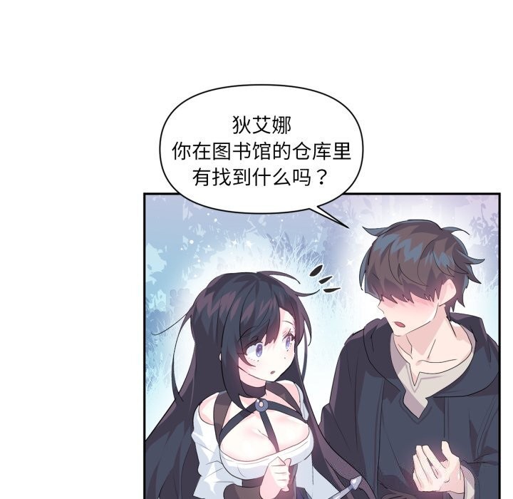 《虛擬仙境》漫画 第13話