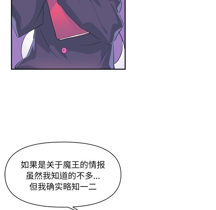 《虛擬仙境》漫画 第13話