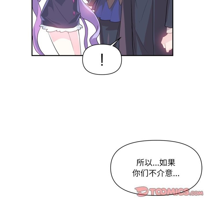《虛擬仙境》漫画 第13話