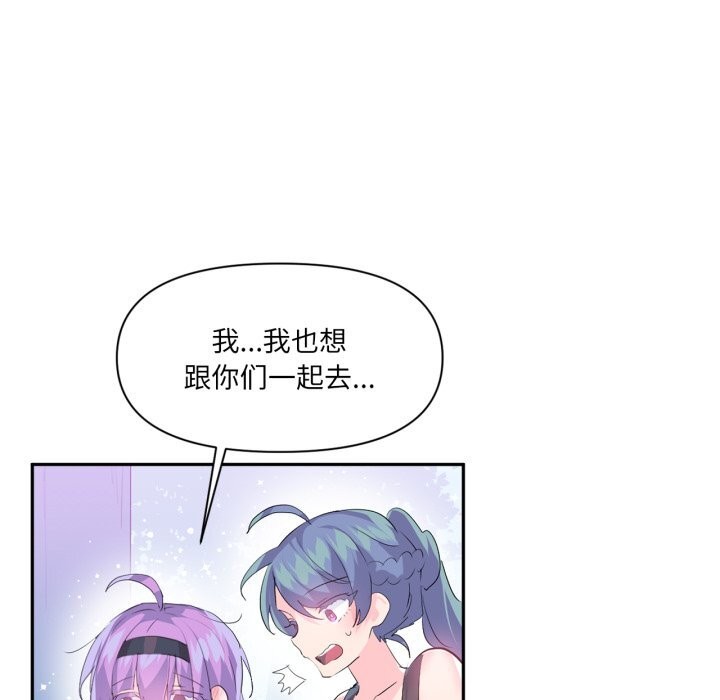 《虛擬仙境》漫画 第13話