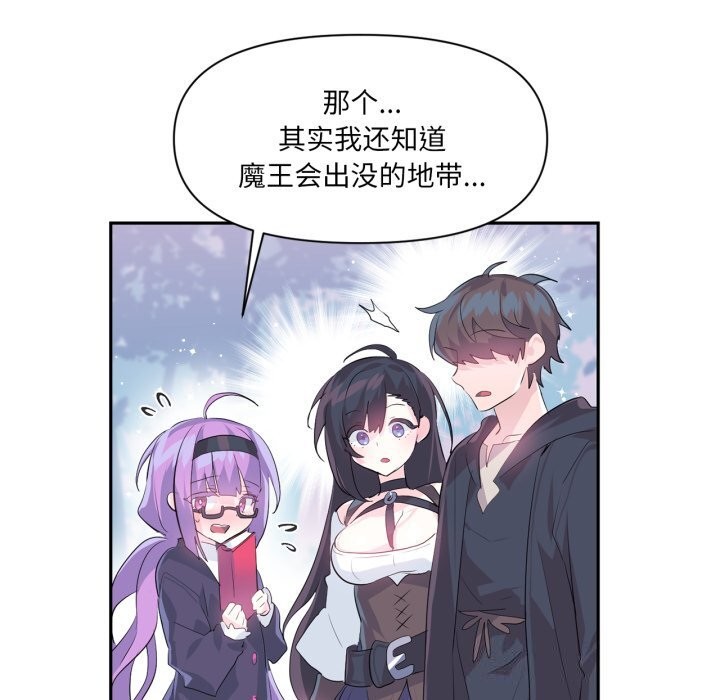 《虛擬仙境》漫画 第13話