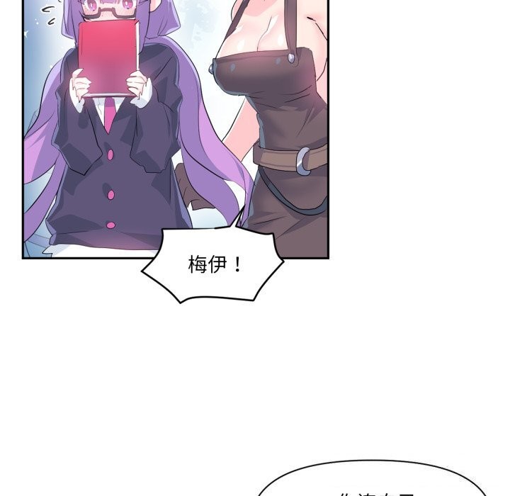 《虛擬仙境》漫画 第13話