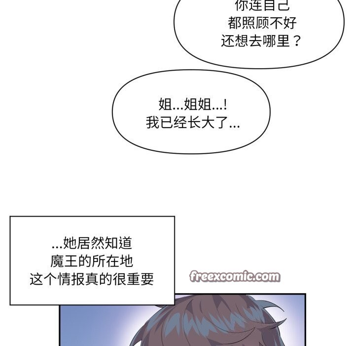 《虛擬仙境》漫画 第13話