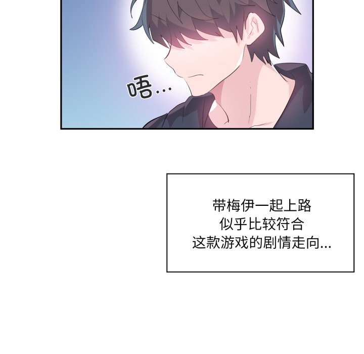 《虛擬仙境》漫画 第13話