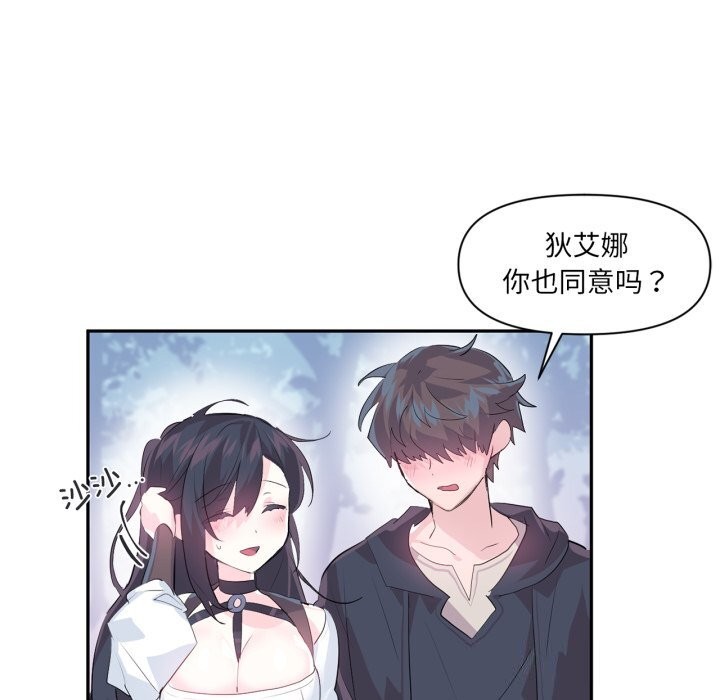《虛擬仙境》漫画 第13話