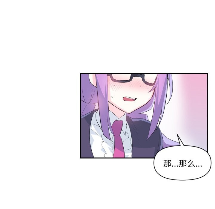 《虛擬仙境》漫画 第13話