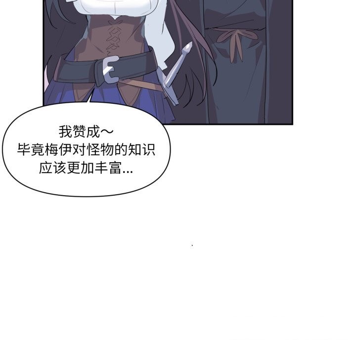 《虛擬仙境》漫画 第13話