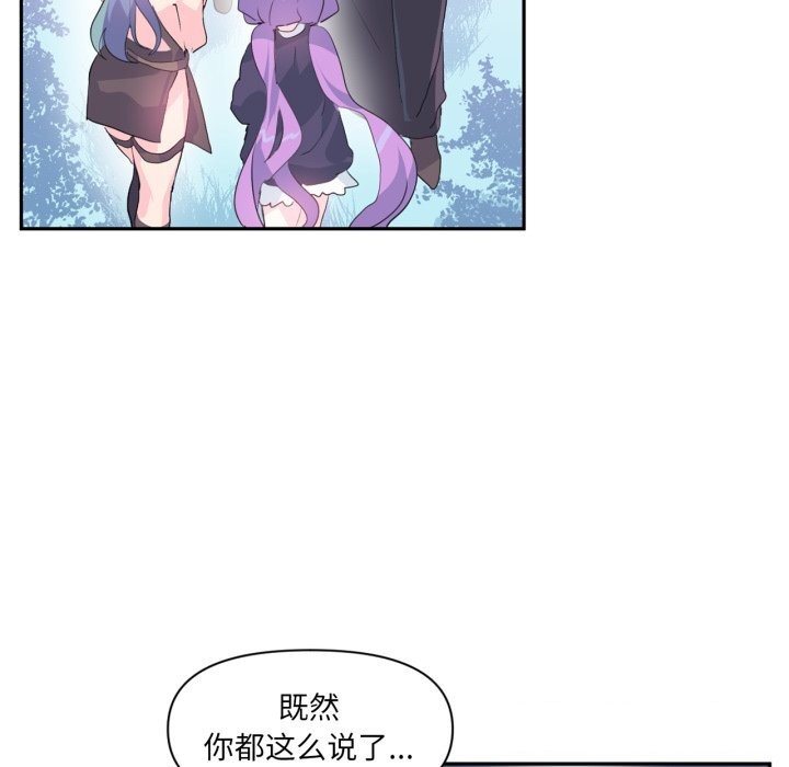 《虛擬仙境》漫画 第13話