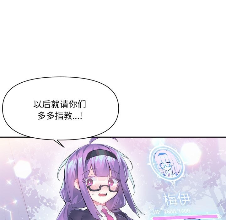 《虛擬仙境》漫画 第13話