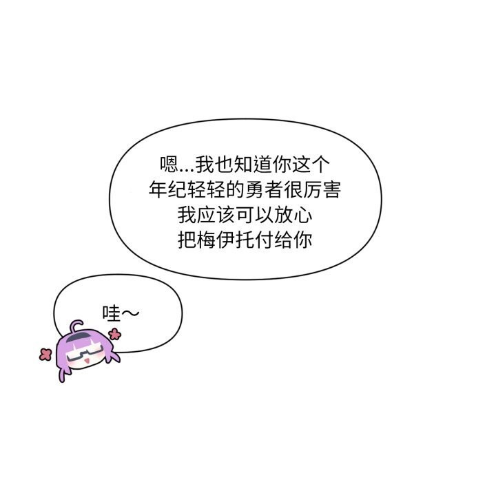 《虛擬仙境》漫画 第13話