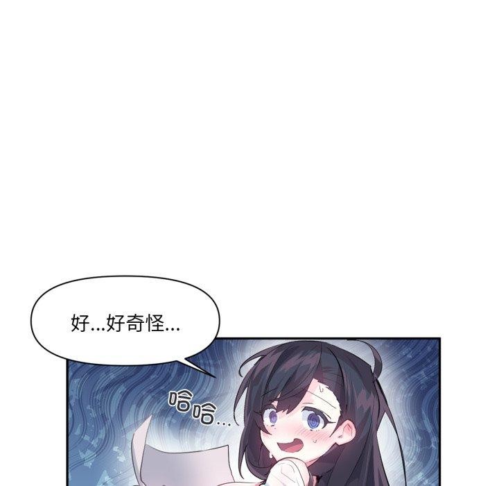 《虛擬仙境》漫画 第14話