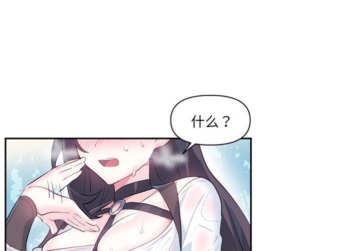 《虛擬仙境》漫画 第14話