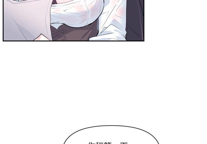 《虛擬仙境》漫画 第14話