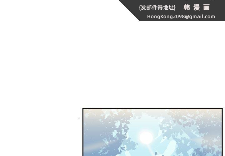 《虛擬仙境》漫画 第14話