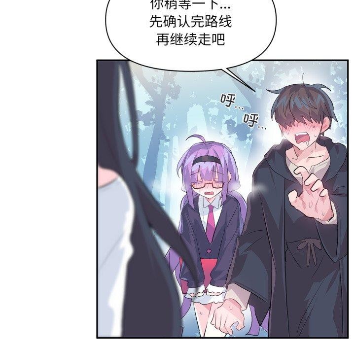 《虛擬仙境》漫画 第14話