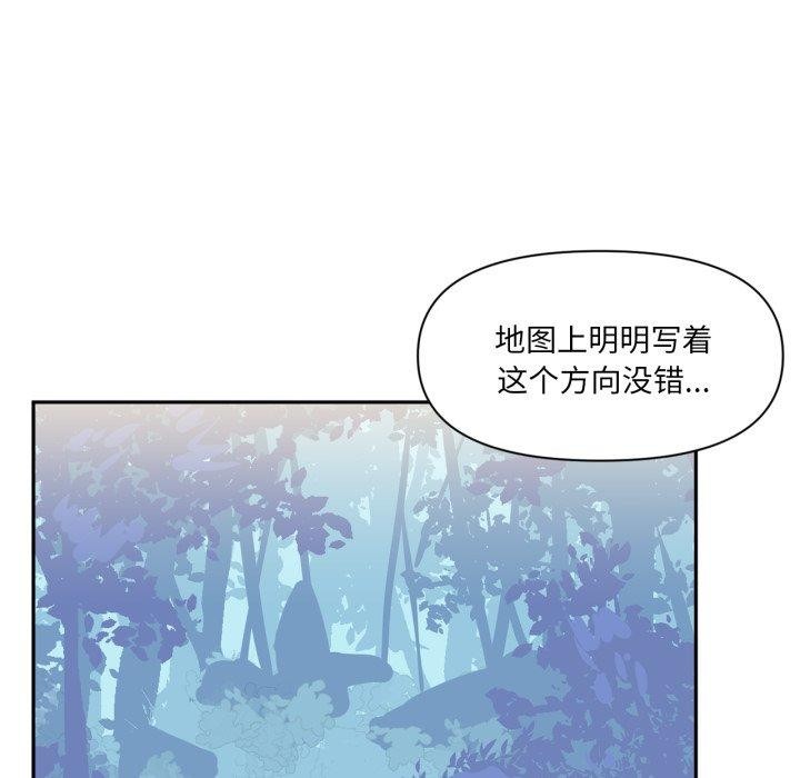 《虛擬仙境》漫画 第14話