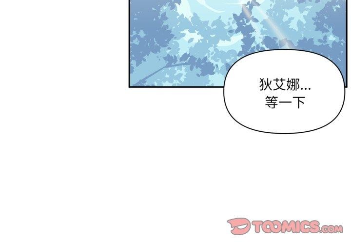 《虛擬仙境》漫画 第14話