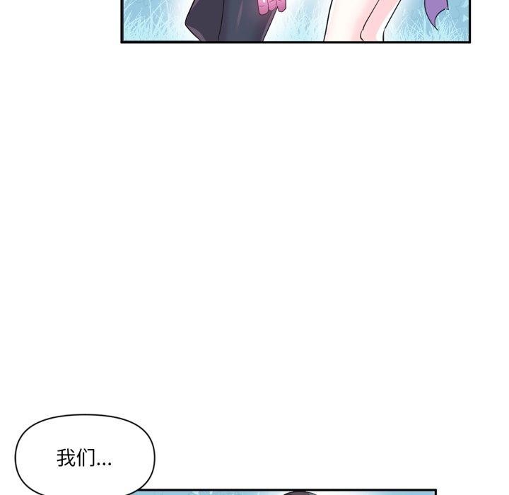 《虛擬仙境》漫画 第14話